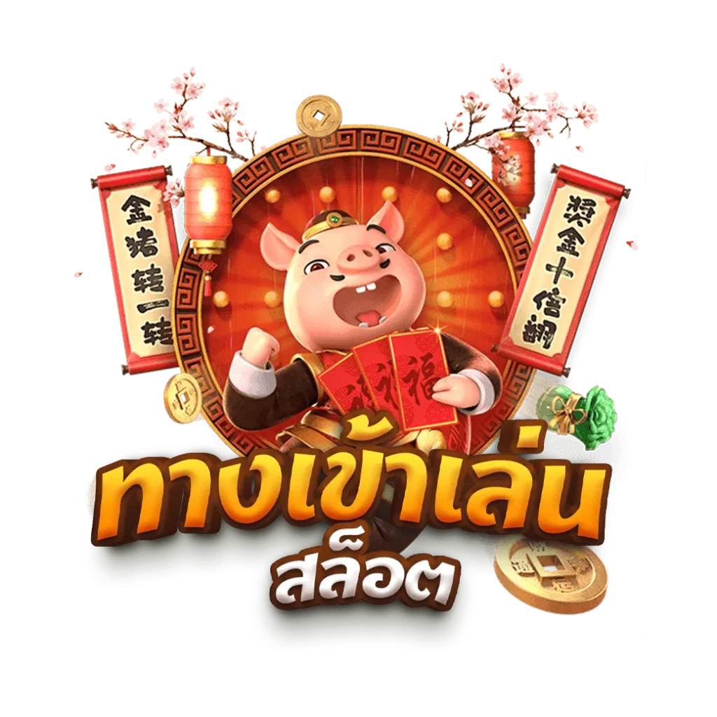 โบนัส สล็อตฝาก15รับ100