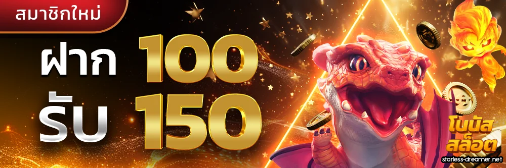สล็อตฝาก15รับ100 ล่าสุด